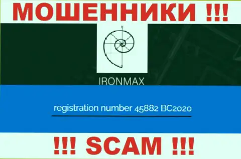 Регистрационный номер еще одних мошенников сети internet организации АйронМаксГрупп Ком: 45882 BC2020