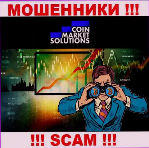 Не окажитесь очередной добычей internet обманщиков из Коин Маркет Солюшинс - не разговаривайте с ними