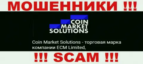 ЕКМ Лимитед - это руководство компании CoinMarketSolutions