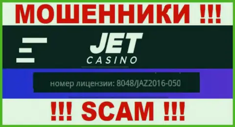 Будьте крайне бдительны, Jet Casino специально разместили на веб-сервисе свой лицензионный номер
