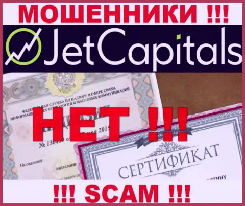 У организации JetCapitals напрочь отсутствуют данные о их лицензии - это циничные internet-мошенники !