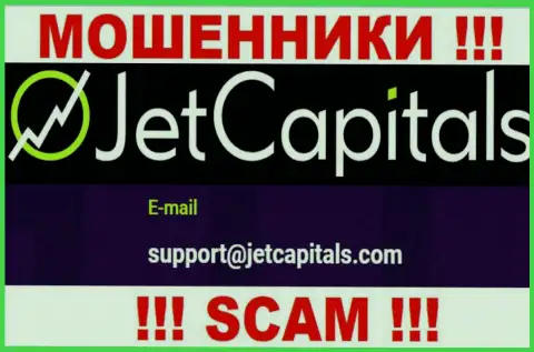 Мошенники Jet Capitals представили именно этот e-mail у себя на сайте