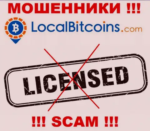 Из-за того, что у организации Local Bitcoins нет лицензии, взаимодействовать с ними крайне опасно - это ЛОХОТРОНЩИКИ !
