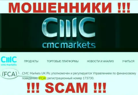 Не вздумайте совместно работать с CMC Markets, их незаконные действия крышует мошенник - FCA
