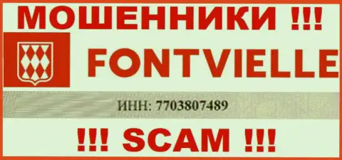 Регистрационный номер Fontvielle - 7703807489 от утраты вложений не сбережет