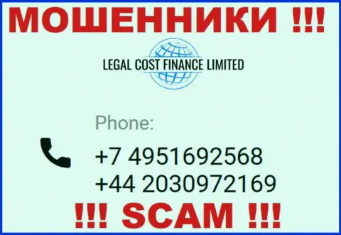 Будьте очень осторожны, если звонят с незнакомых номеров телефона, это могут быть интернет обманщики Legal Cost Finance Limited