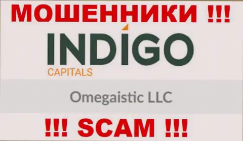 Сомнительная организация IndigoCapitals в собственности такой же противозаконно действующей организации Omegaistic LLC