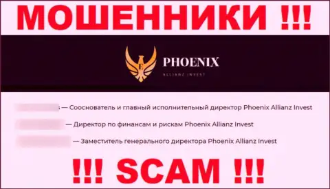 Вполне возможно у обманщиков Phoenix Allianz Invest вовсе нет руководящих лиц - информация на сайте фейковая