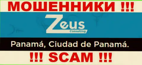 На веб-портале Zeus Consulting представлен офшорный адрес регистрации конторы - Panamá, Ciudad de Panamá, будьте очень внимательны - это ворюги