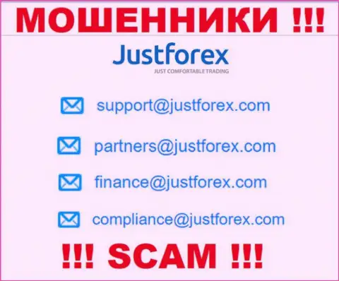 Не спешите связываться с компанией JustForex, даже посредством их адреса электронной почты, потому что они мошенники