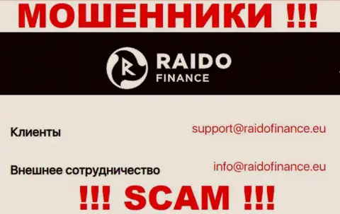 E-mail мошенников Raido Finance, информация с официального ресурса