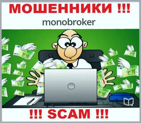 Если Вы согласились совместно работать с МоноБрокер, тогда ожидайте кражи средств - это ЛОХОТРОНЩИКИ