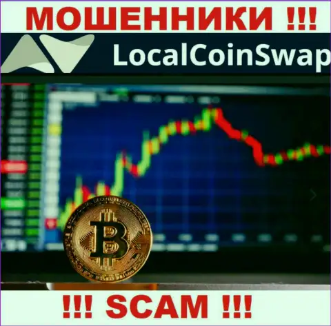 Не советуем доверять вклады LocalCoinSwap, потому что их область работы, Crypto trading, обман