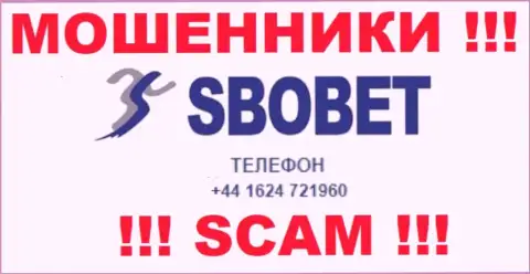 Будьте очень бдительны, не стоит отвечать на вызовы мошенников SboBet Com, которые звонят с разных номеров