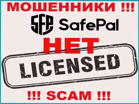 Информации о лицензии SafePal Io у них на официальном сайте не размещено - это ОБМАН !!!
