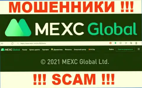 Вы не сохраните свои деньги связавшись с компанией МЕКС Ком, даже в том случае если у них имеется юридическое лицо MEXC Global Ltd