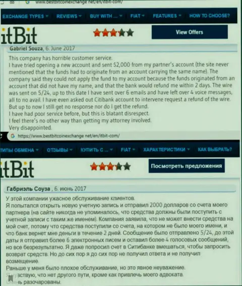 Реальный отзыв на мошенников ITBit, опубликованный в глобальной internet сети жертвой их махинаций