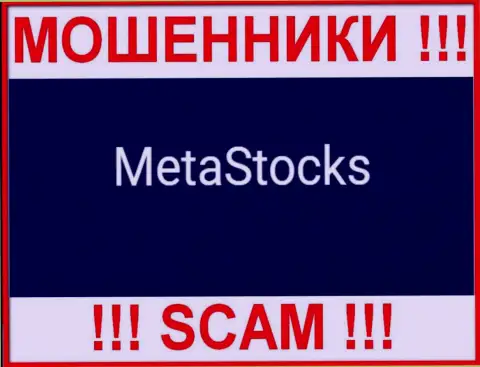 Логотип ВОРОВ MetaStocks