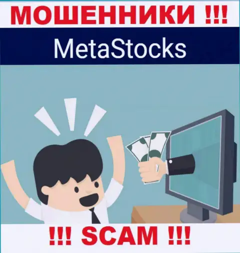 MetaStocks втягивают к себе в компанию обманными способами, будьте осторожны
