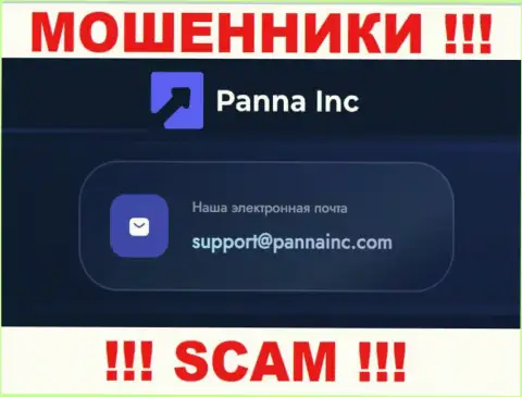 Не стоит связываться с компанией Panna Inc, даже через е-мейл - это матерые интернет-мошенники !!!