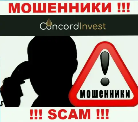 Будьте бдительны, звонят интернет мошенники из компании Concord Invest