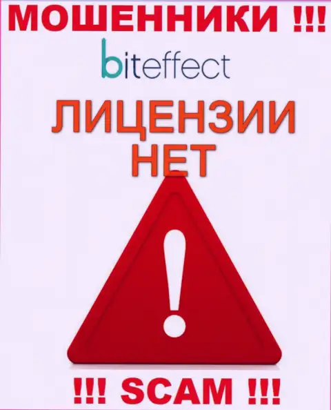 Данных о лицензии конторы BitEffect на ее официальном сайте НЕ РАЗМЕЩЕНО