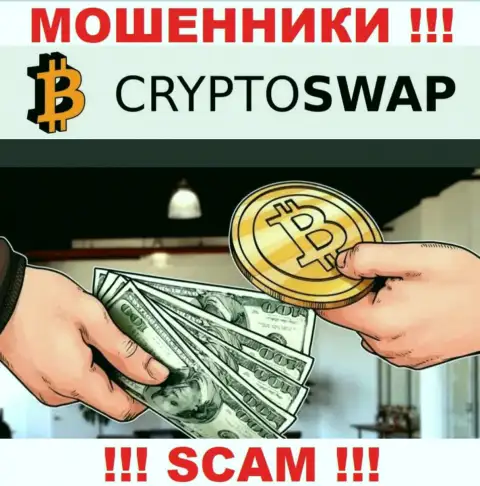 Рискованно доверять Crypto-Swap Net, предоставляющим услугу в сфере Криптообменник