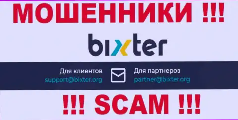 У себя на официальном веб-сервисе мошенники Bixter предоставили данный адрес электронной почты