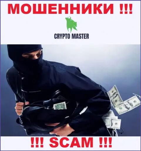 Хотите получить кучу денег, сотрудничая с брокером CryptoMaster ??? Указанные интернет-жулики не позволят