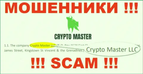 Сомнительная организация КриптоМастер принадлежит такой же опасной конторе Crypto Master LLC