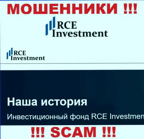RCEHoldingsInc - это еще один обман !!! Инвестиционный фонд - в данной области они прокручивают свои грязные делишки
