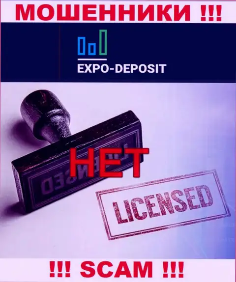 Осторожнее, контора Expo-Depo Com не получила лицензионный документ - это кидалы