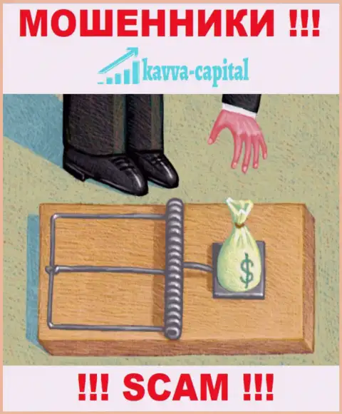 Прибыль с Kavva Capital Group Вы никогда получите - не поведитесь на дополнительное внесение денег