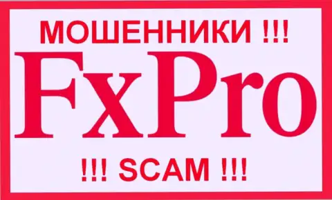 Fx Pro - это SCAM !!! МОШЕННИКИ !!!