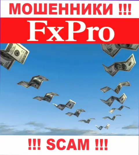 Не попадитесь в капкан к internet мошенникам FxPro Ru Com, потому что можете лишиться вкладов