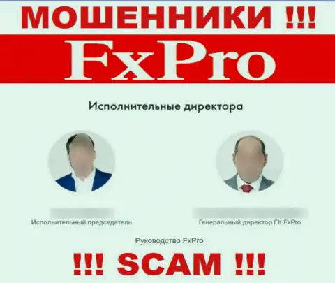 Руководящие лица FxPro, представленные данной конторой лживые - это МОШЕННИКИ