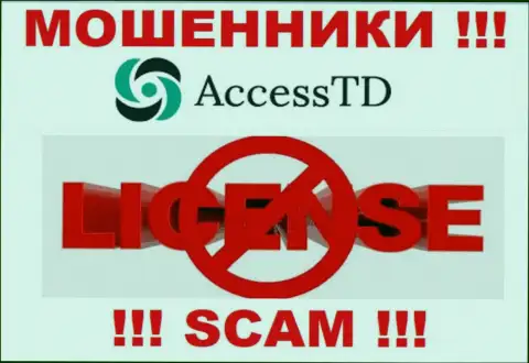 AccessTD это мошенники !!! На их веб-сервисе нет лицензии на осуществление деятельности
