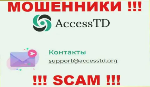 Довольно рискованно переписываться с мошенниками Access TD через их адрес электронного ящика, могут с легкостью раскрутить на средства