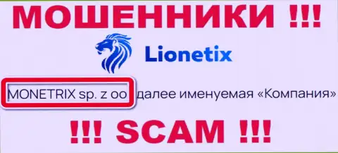 Лионетикс - интернет махинаторы, а владеет ими юридическое лицо MONETRIX sp. z oo
