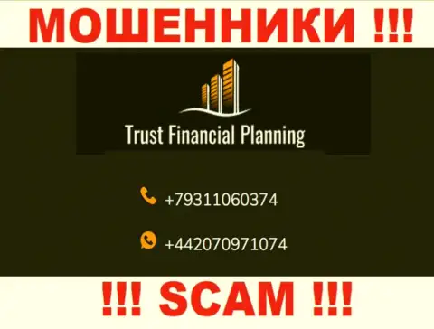 МОШЕННИКИ из конторы Trust Financial Planning Ltd в поисках наивных людей, звонят с разных номеров телефона