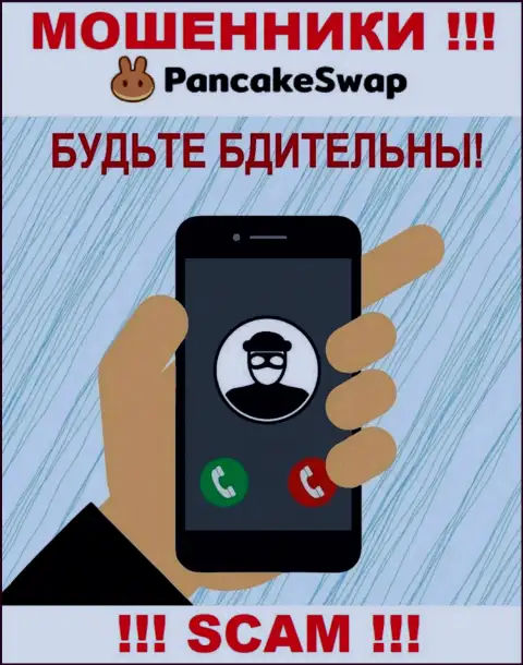 Pancake Swap знают как обувать доверчивых людей на финансовые средства, осторожно, не отвечайте на вызов