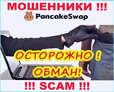 PancakeSwap доверять крайне опасно, обманными способами разводят на дополнительные вложения