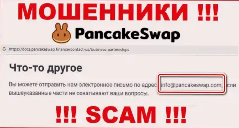 Электронная почта мошенников ПанкейкСвап, найденная на их интернет-ресурсе, не пишите, все равно облапошат