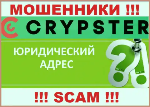 Чтобы спрятаться от ограбленных клиентов, в Crypster сведения касательно юрисдикции скрыли