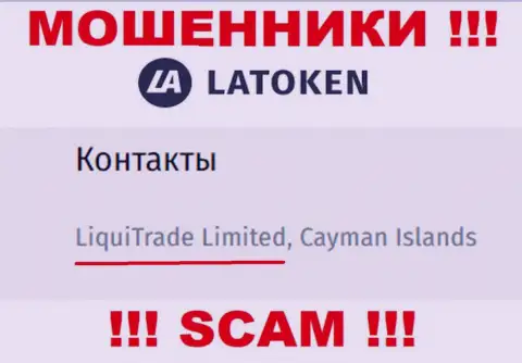 Юридическое лицо Латокен - это LiquiTrade Limited, такую инфу расположили мошенники на своем сайте