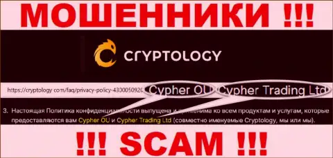 Инфа о юридическом лице конторы Криптолоджи, им является Cypher Trading Ltd