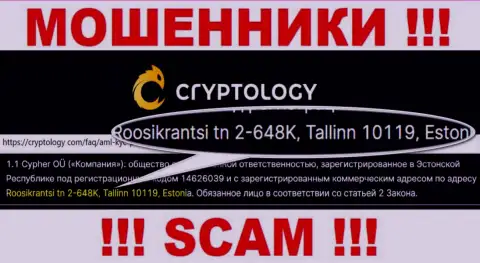 Информация об официальном адресе Cryptology Com, которая приведена у них на сайте - фиктивная