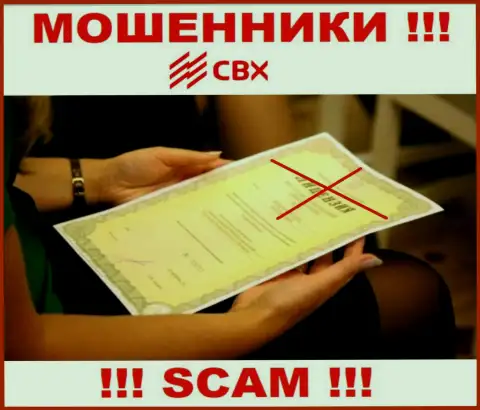 Свяжетесь с CBX - останетесь без вложенных денежных средств !!! У данных интернет-махинаторов нет ЛИЦЕНЗИИ !!!