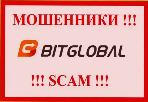 BitGlobal Com - это МОШЕННИК !!!