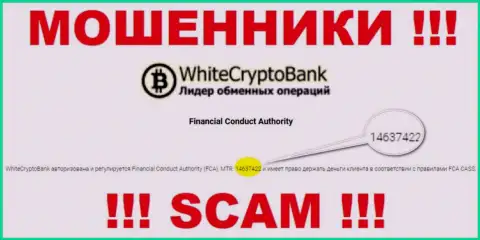 На сайте WhiteCryptoBank имеется лицензионный номер, но это не отменяет их жульническую сущность